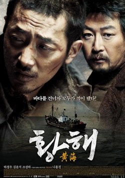 Ölüm Denizi - The Yellow Sea izle