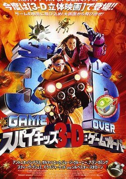 oyun bitti filmi izle, Spy Kids 3-D: Oyun Bitti - Spy Kids 3-D: Game Over