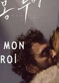 Film, Mon Roi - Prensim