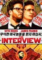 The Interview oyuncuları, The Interview