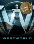 westworld konusu, Westworld